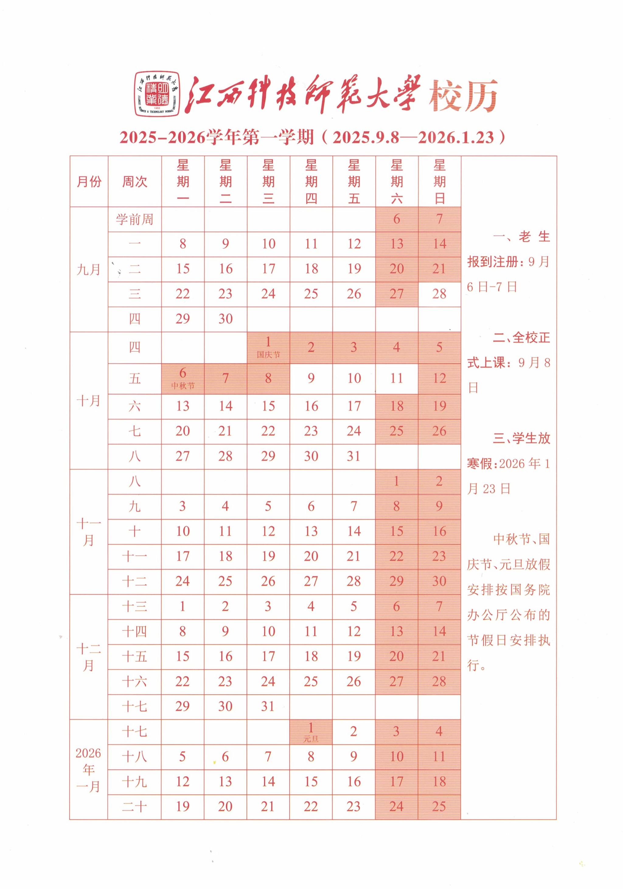 bwin必赢登录入口